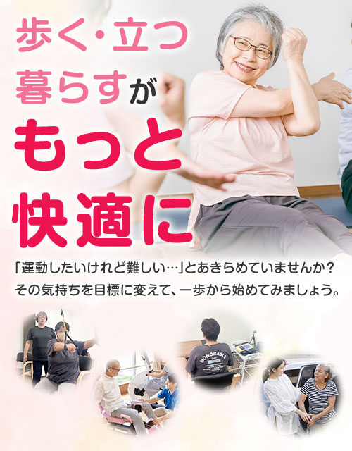 介護予防フィットネス 縁