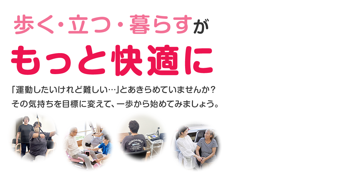 介護予防フィットネス 縁